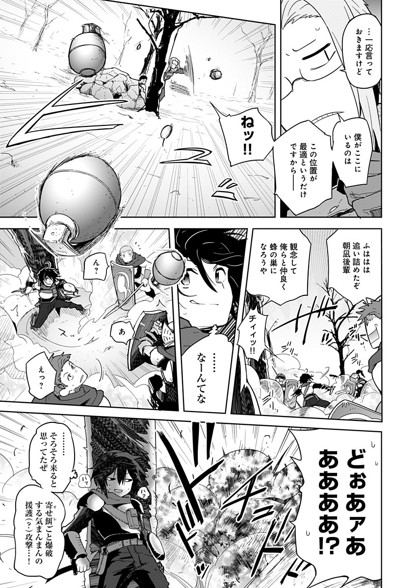 AR/MS!! (エーアール・マルチプルサヴァイヴ) 第12話 - Page 27