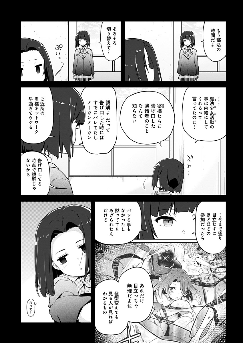 AR/MS!! (エーアール・マルチプルサヴァイヴ) 第13話 - Page 2