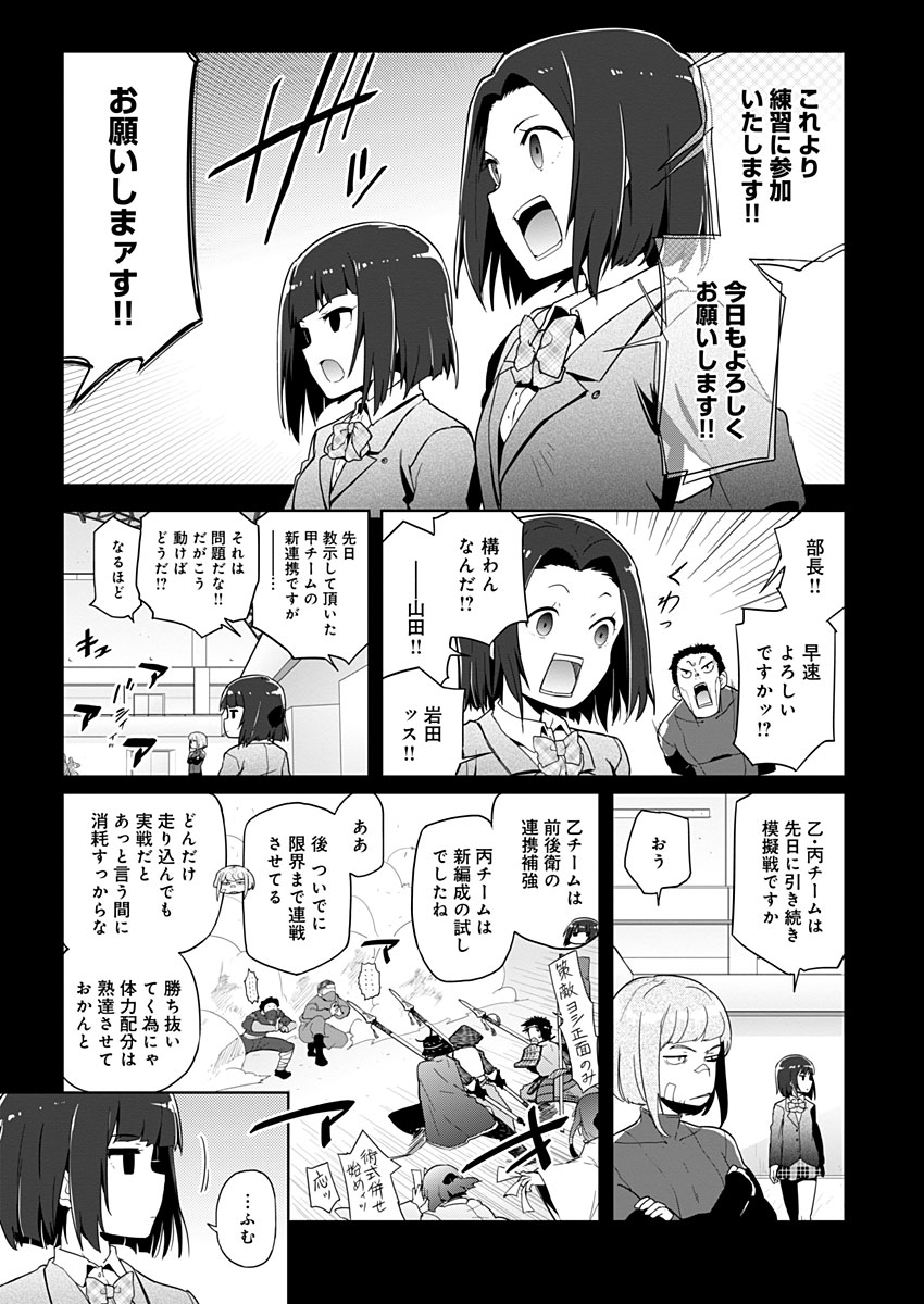 AR/MS!! (エーアール・マルチプルサヴァイヴ) 第13話 - Page 13