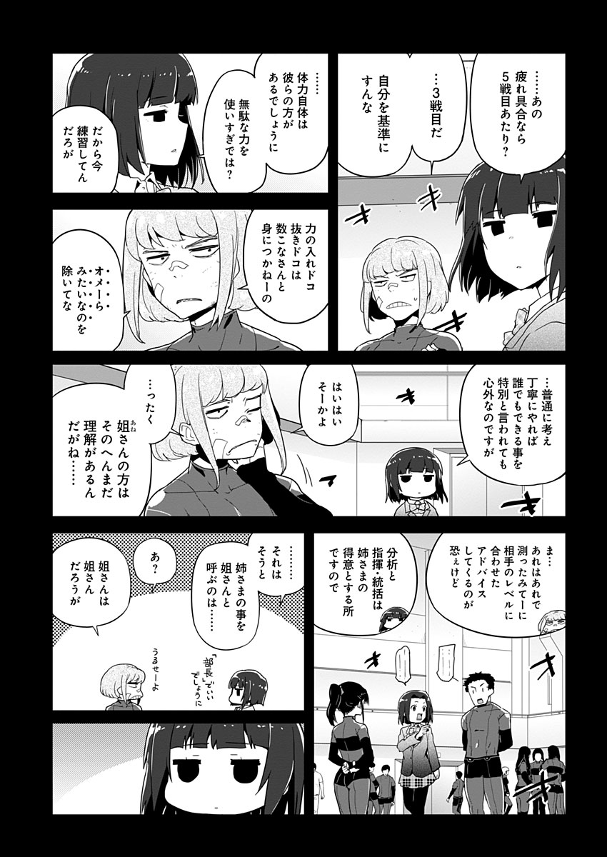 AR/MS!! (エーアール・マルチプルサヴァイヴ) 第13話 - Page 14