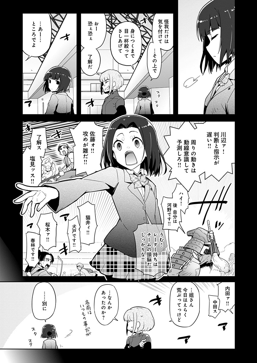 AR/MS!! (エーアール・マルチプルサヴァイヴ) 第13話 - Page 15