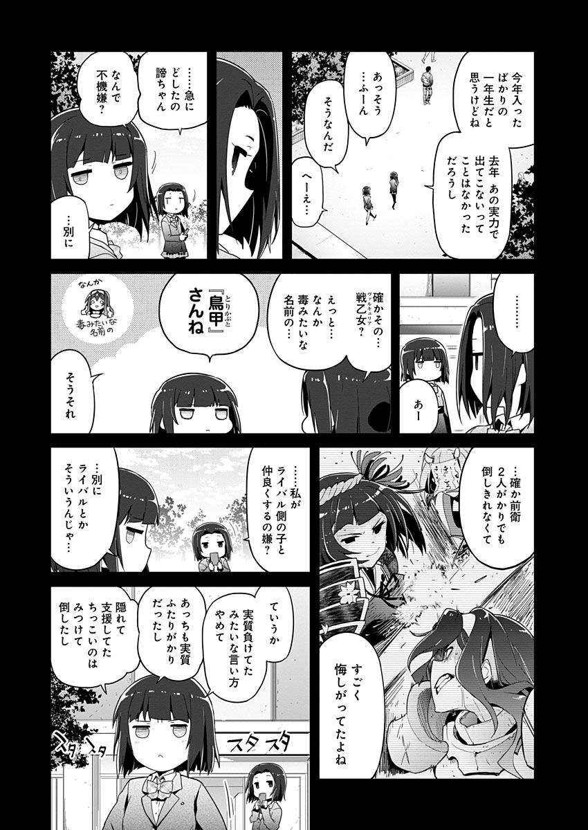 AR/MS!! (エーアール・マルチプルサヴァイヴ) 第13話 - Page 10