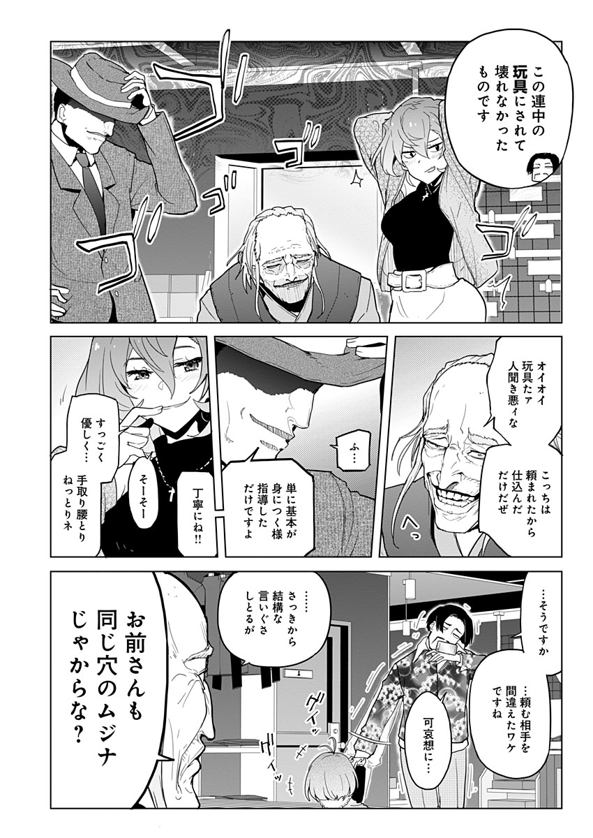 AR/MS!! (エーアール・マルチプルサヴァイヴ) 第14話 - Page 2