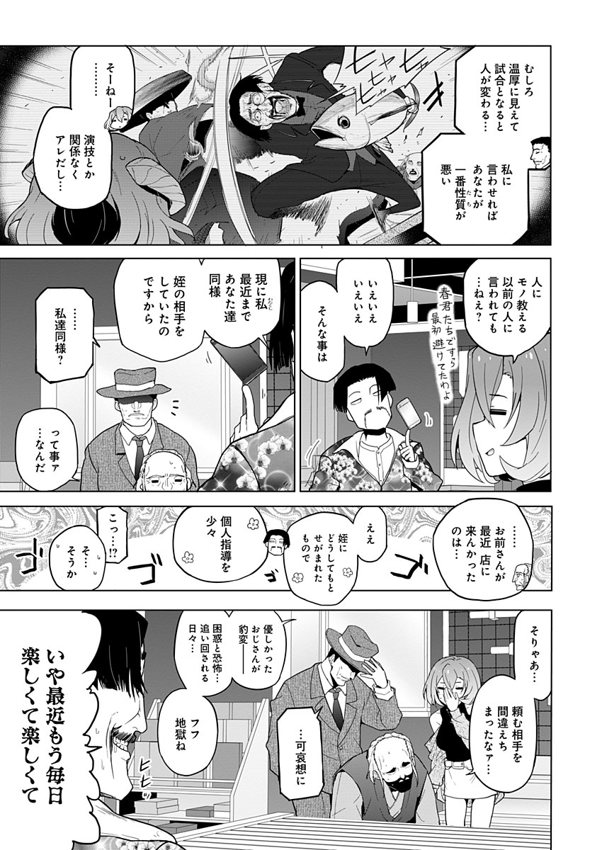 AR/MS!! (エーアール・マルチプルサヴァイヴ) 第14話 - Page 3