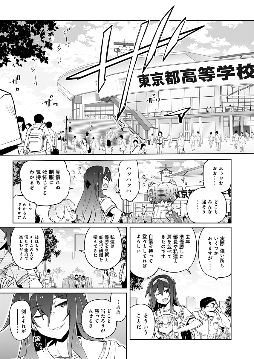 AR/MS!! (エーアール・マルチプルサヴァイヴ) 第14話 - Page 29