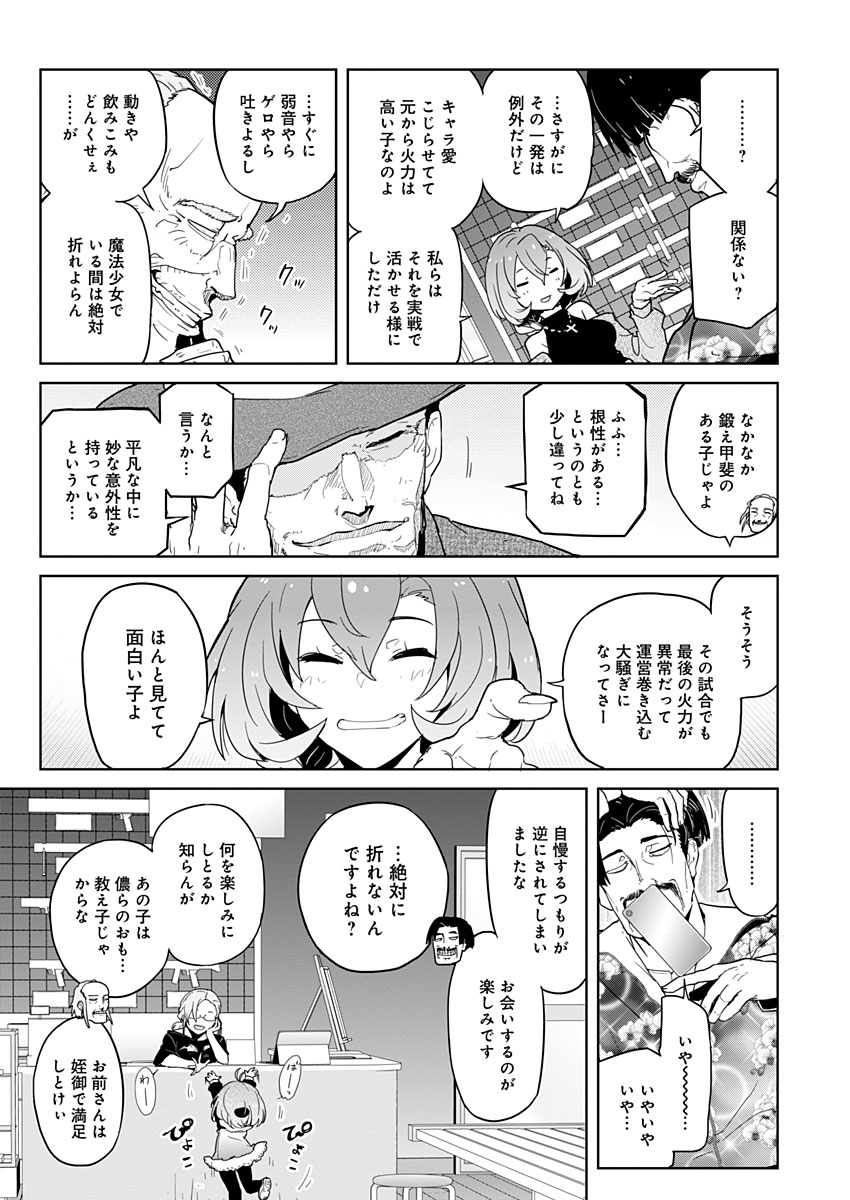 AR/MS!! (エーアール・マルチプルサヴァイヴ) 第14話 - Page 5