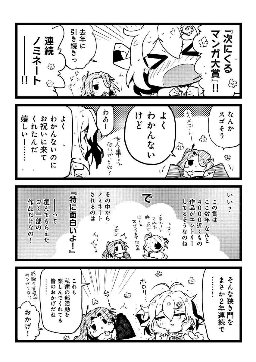 AR/MS!! (エーアール・マルチプルサヴァイヴ) 第15.5話 - Page 2
