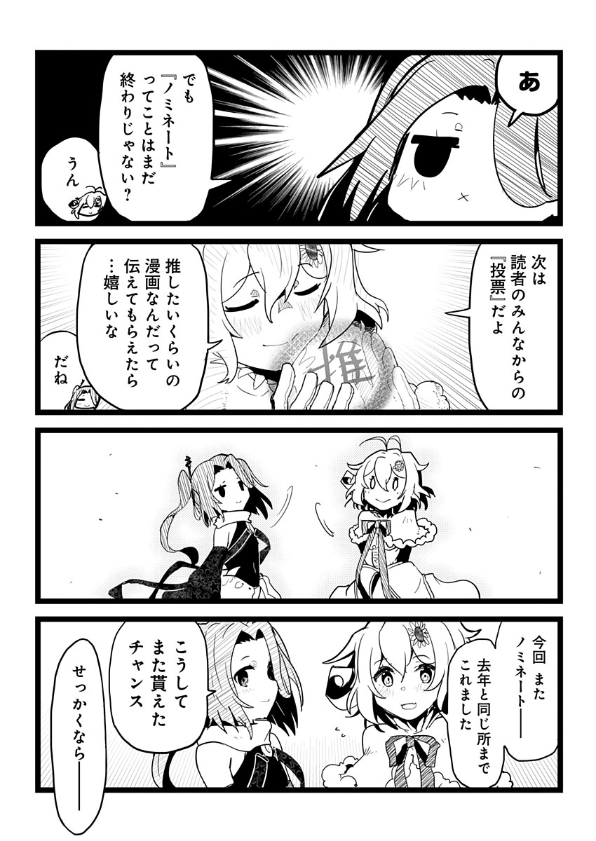 AR/MS!! (エーアール・マルチプルサヴァイヴ) 第15.5話 - Page 3