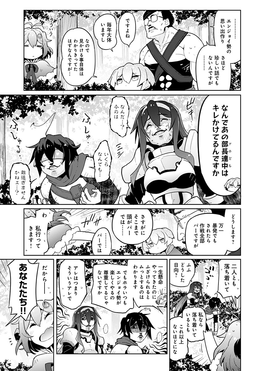 AR/MS!! (エーアール・マルチプルサヴァイヴ) 第15話 - Page 17