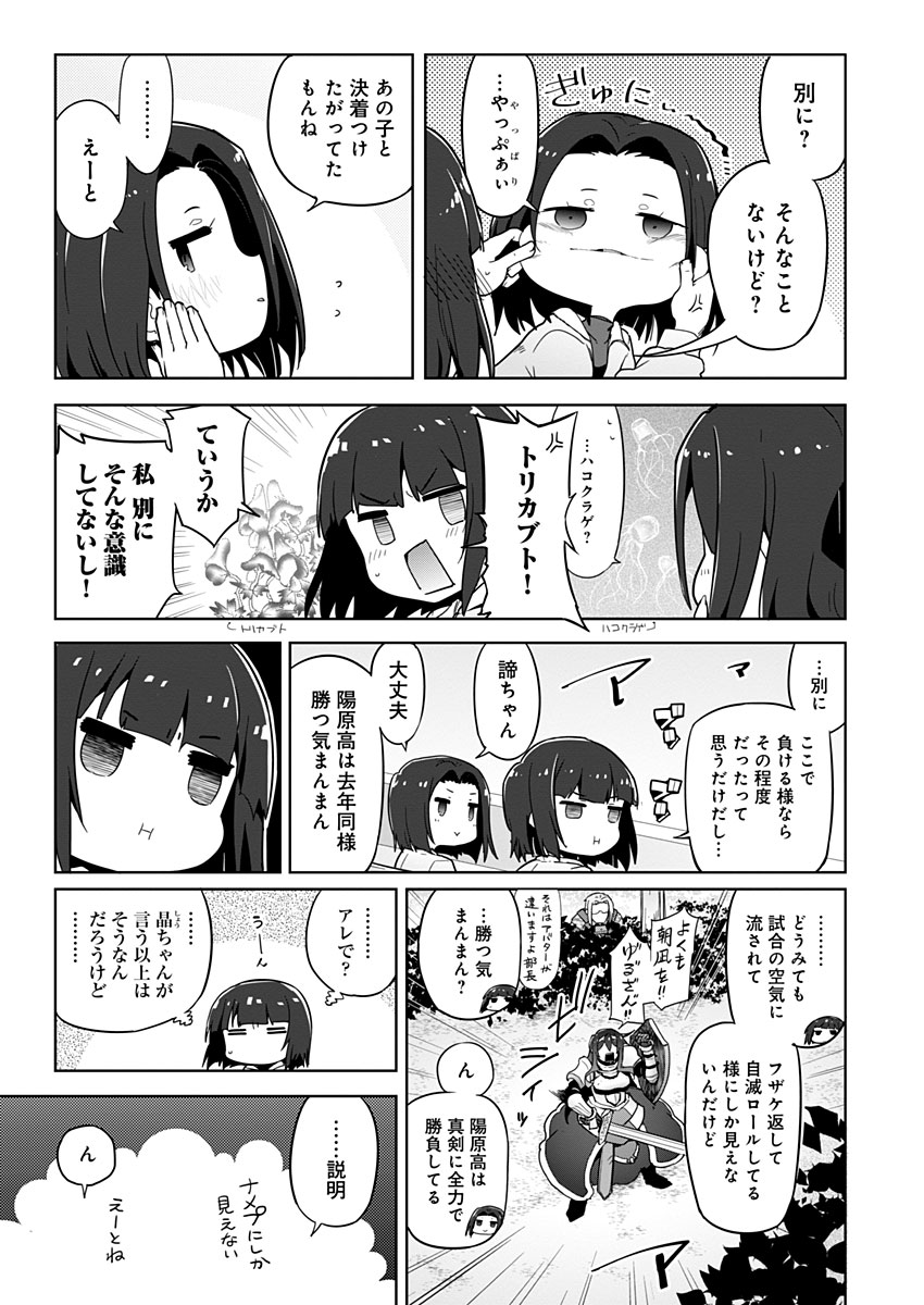 AR/MS!! (エーアール・マルチプルサヴァイヴ) 第15話 - Page 29