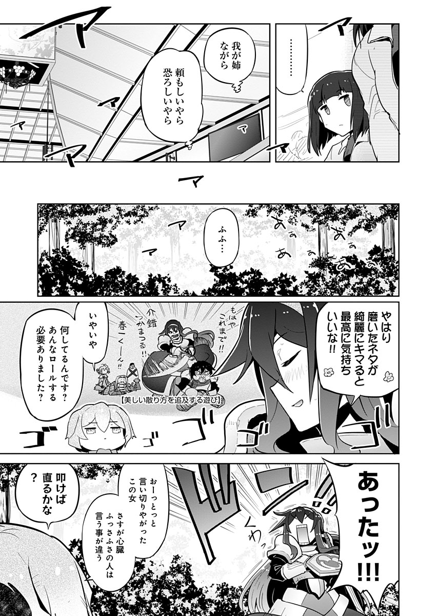 AR/MS!! (エーアール・マルチプルサヴァイヴ) 第15話 - Page 37