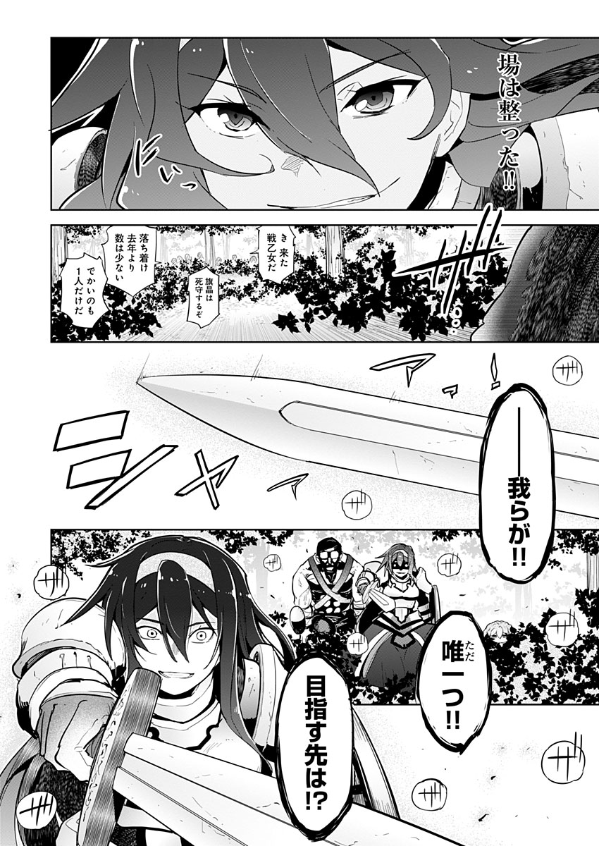 AR/MS!! (エーアール・マルチプルサヴァイヴ) 第15話 - Page 44