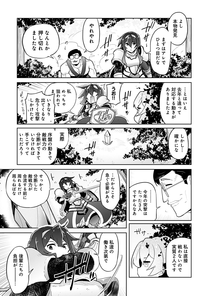 AR/MS!! (エーアール・マルチプルサヴァイヴ) 第16話 - Page 11