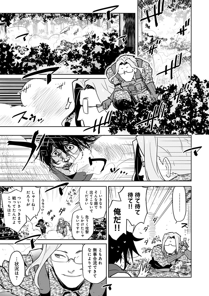 AR/MS!! (エーアール・マルチプルサヴァイヴ) 第16話 - Page 13