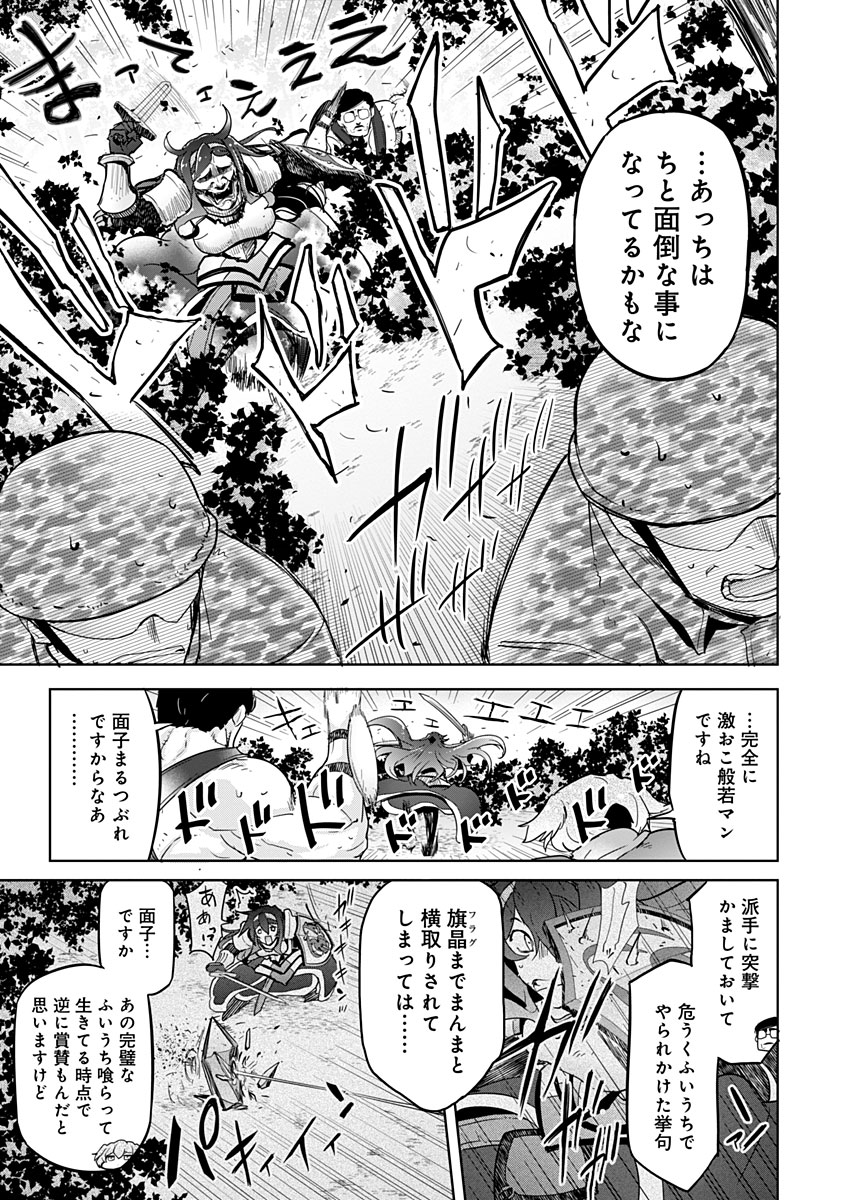 AR/MS!! (エーアール・マルチプルサヴァイヴ) 第16話 - Page 19