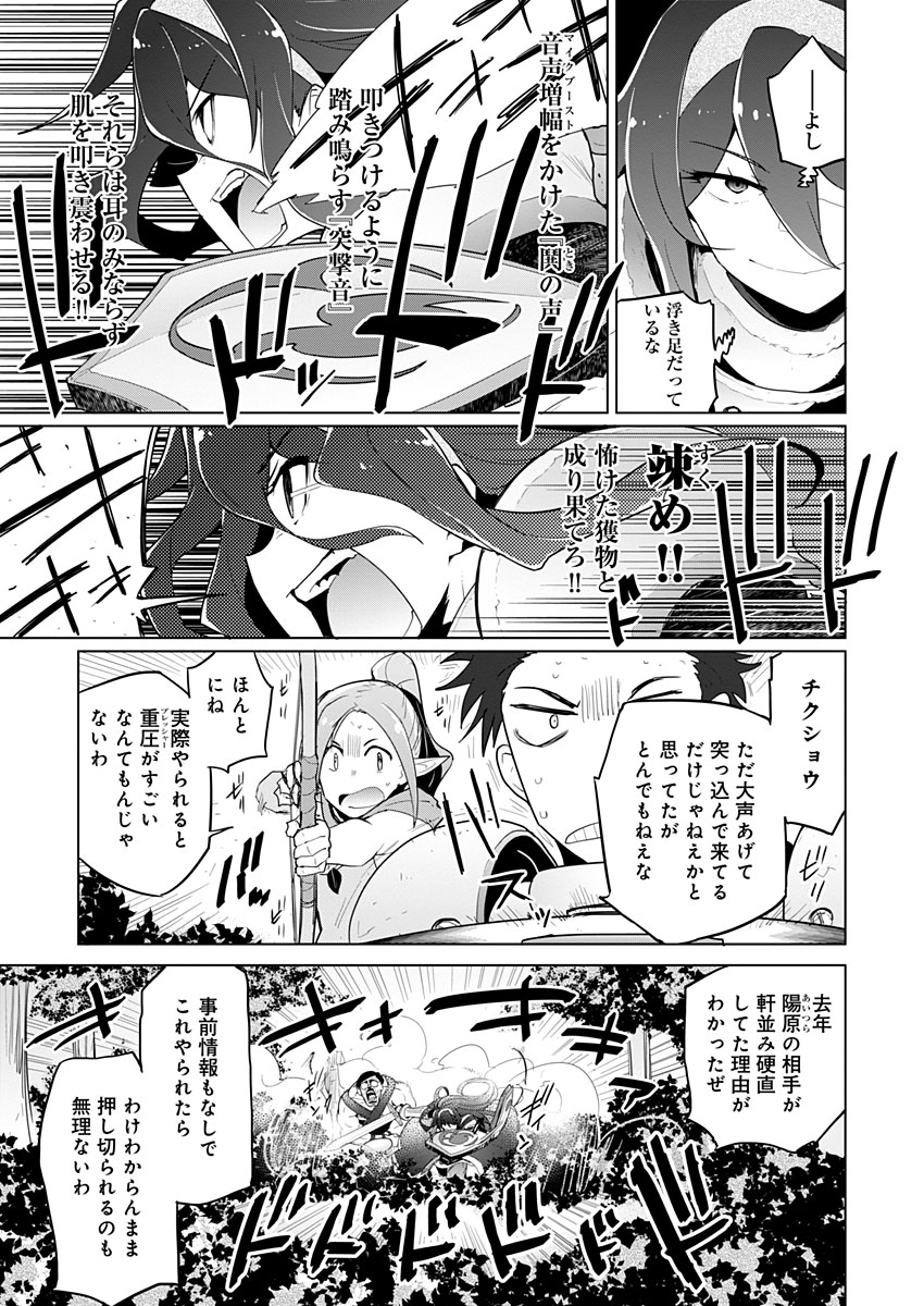 AR/MS!! (エーアール・マルチプルサヴァイヴ) 第16話 - Page 3