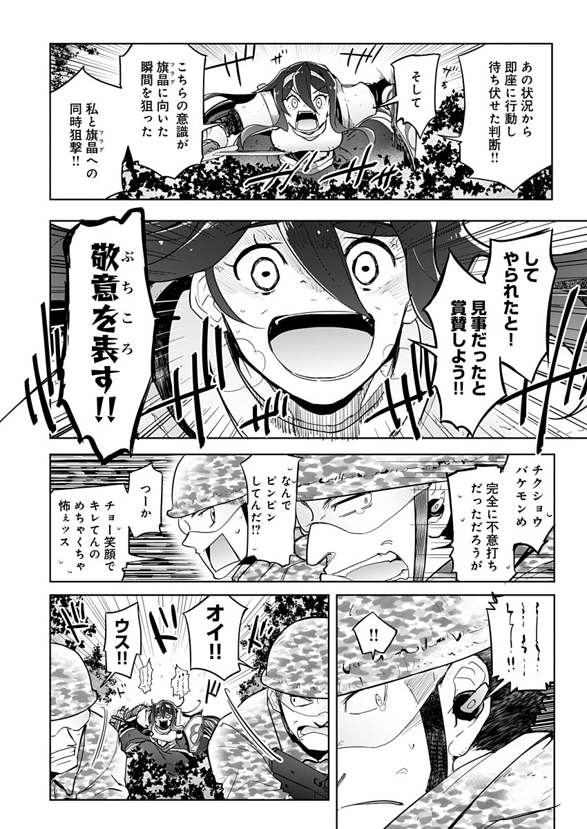 AR/MS!! (エーアール・マルチプルサヴァイヴ) 第16話 - Page 22