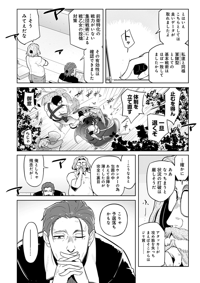 AR/MS!! (エーアール・マルチプルサヴァイヴ) 第16話 - Page 28