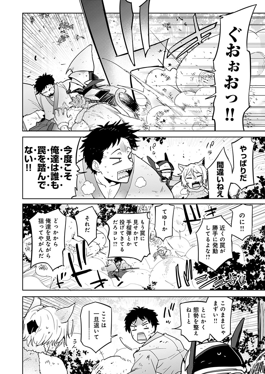 AR/MS!! (エーアール・マルチプルサヴァイヴ) 第16話 - Page 32
