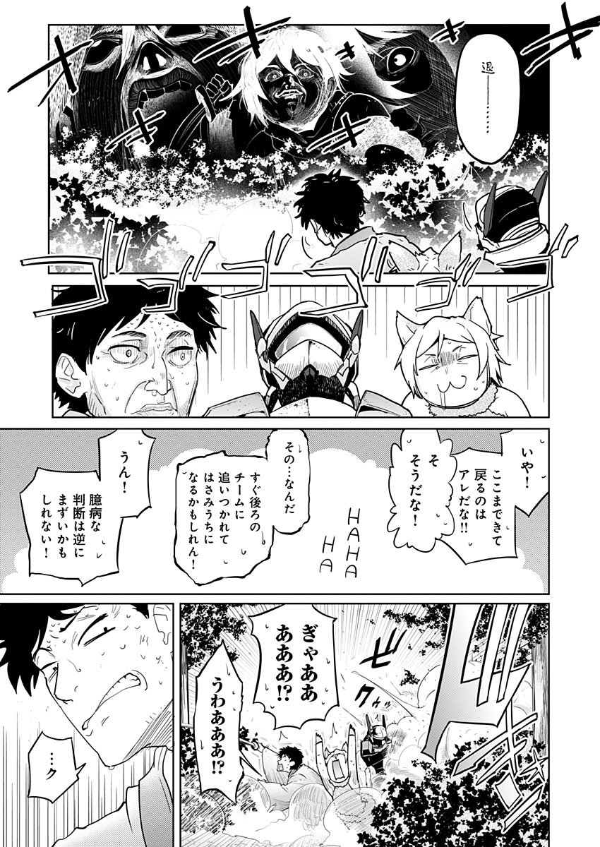 AR/MS!! (エーアール・マルチプルサヴァイヴ) 第16話 - Page 33