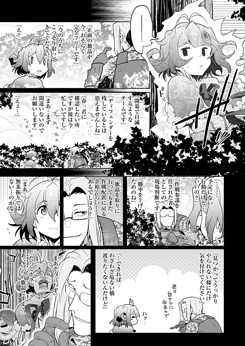 AR/MS!! (エーアール・マルチプルサヴァイヴ) 第16話 - Page 37