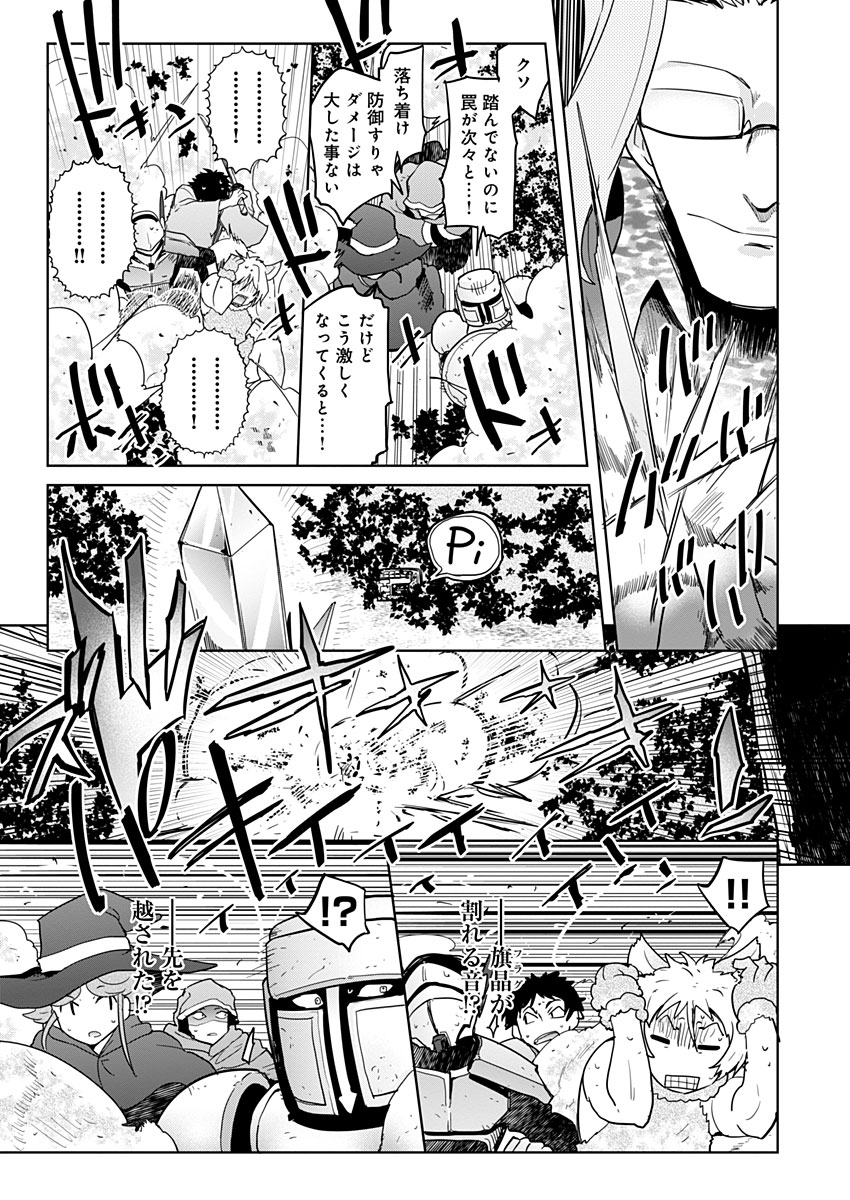 AR/MS!! (エーアール・マルチプルサヴァイヴ) 第16話 - Page 43