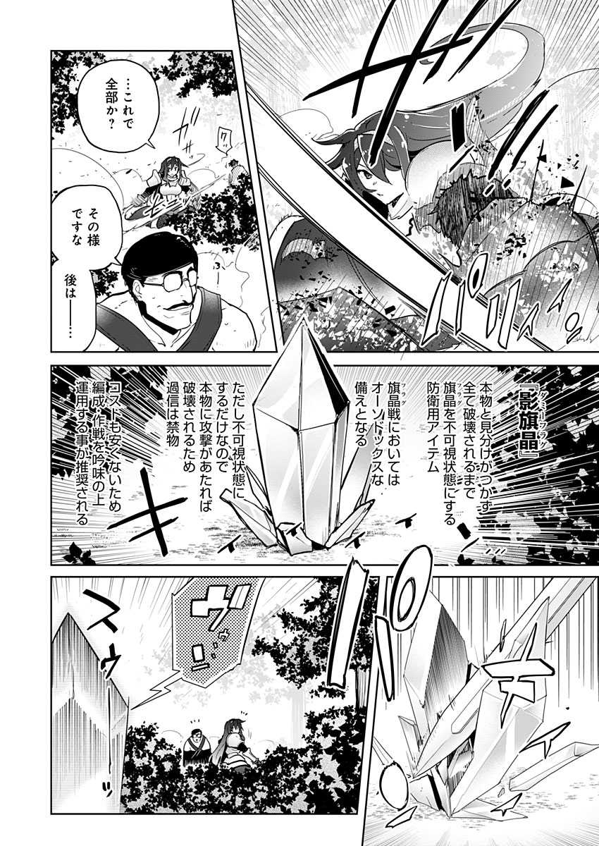 AR/MS!! (エーアール・マルチプルサヴァイヴ) 第16話 - Page 10