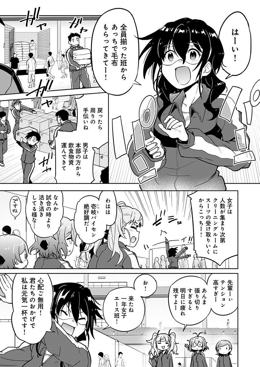 AR/MS!! (エーアール・マルチプルサヴァイヴ) 第18話 - Page 7