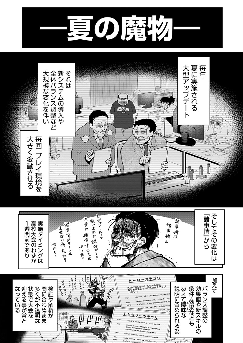 AR/MS!! (エーアール・マルチプルサヴァイヴ) 第19.2話 - Page 2