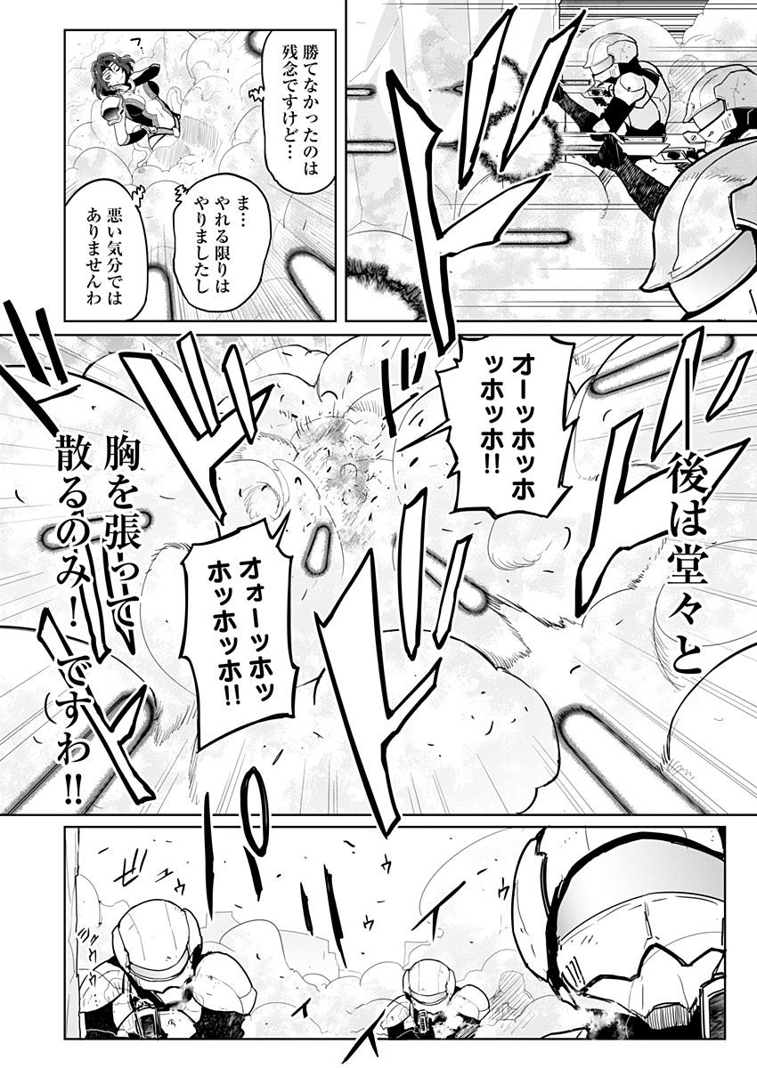 AR/MS!! (エーアール・マルチプルサヴァイヴ) 第19.2話 - Page 11