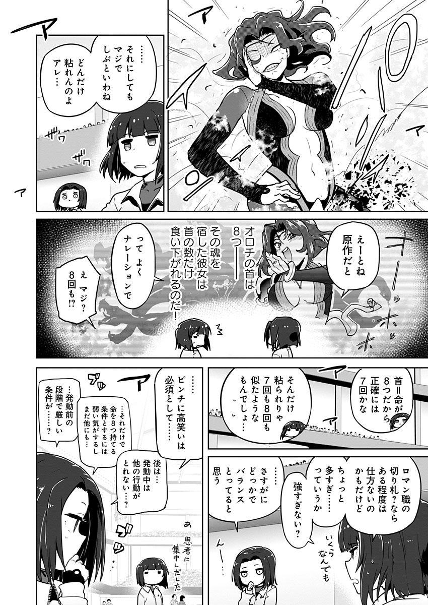 AR/MS!! (エーアール・マルチプルサヴァイヴ) 第19.2話 - Page 19