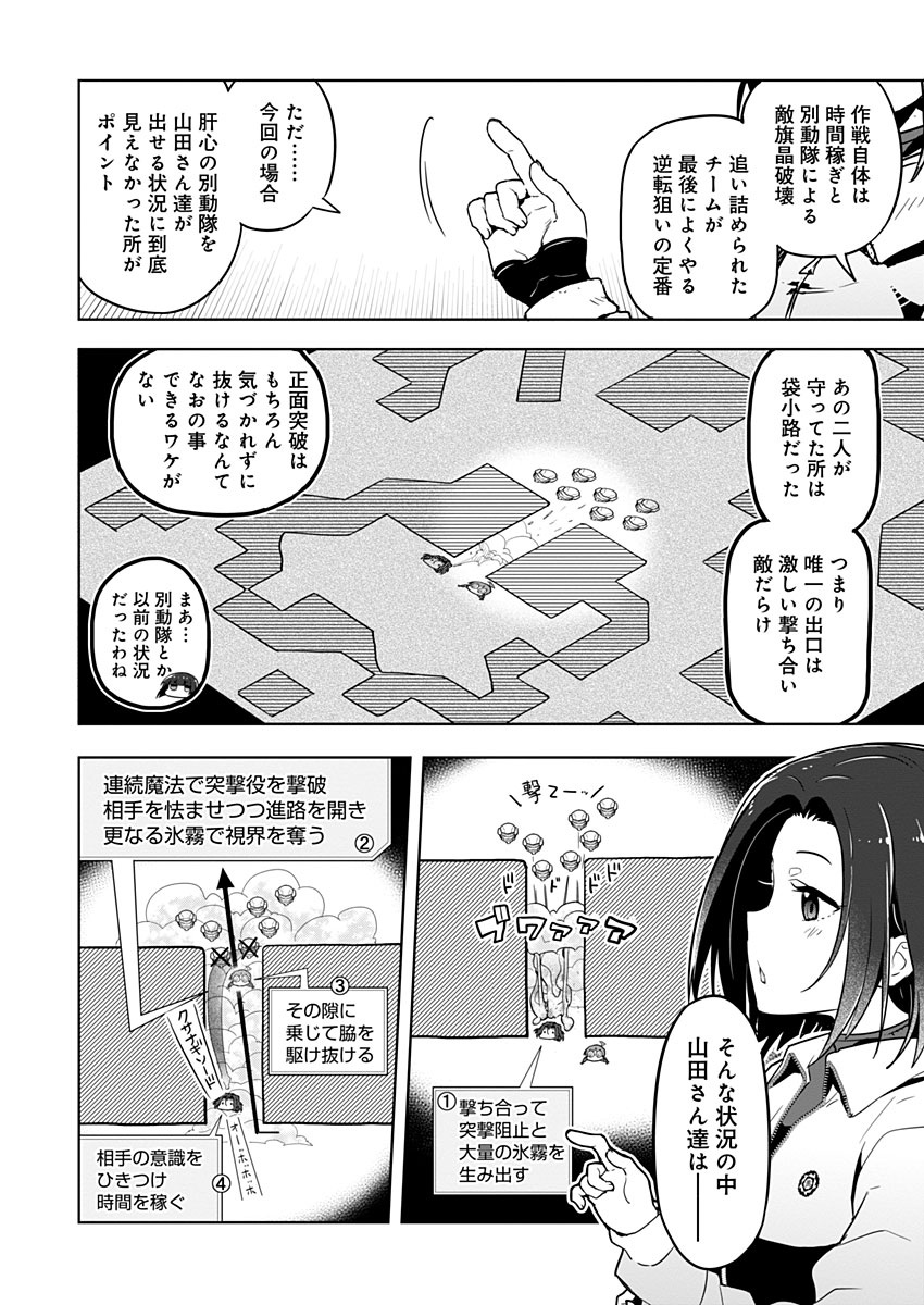 AR/MS!! (エーアール・マルチプルサヴァイヴ) 第19.2話 - Page 27