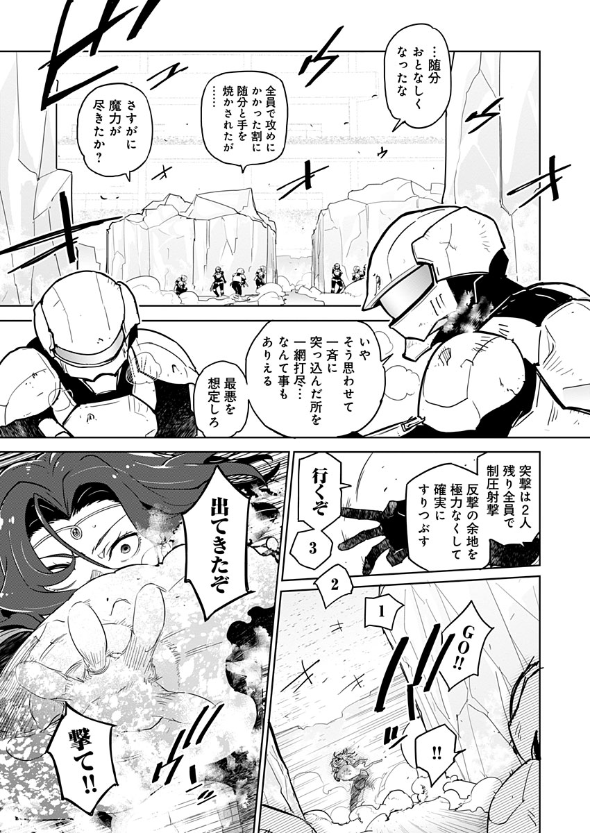 AR/MS!! (エーアール・マルチプルサヴァイヴ) 第19.2話 - Page 8