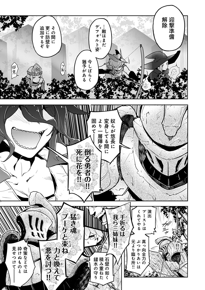 AR/MS!! (エーアール・マルチプルサヴァイヴ) 第20話 - Page 15