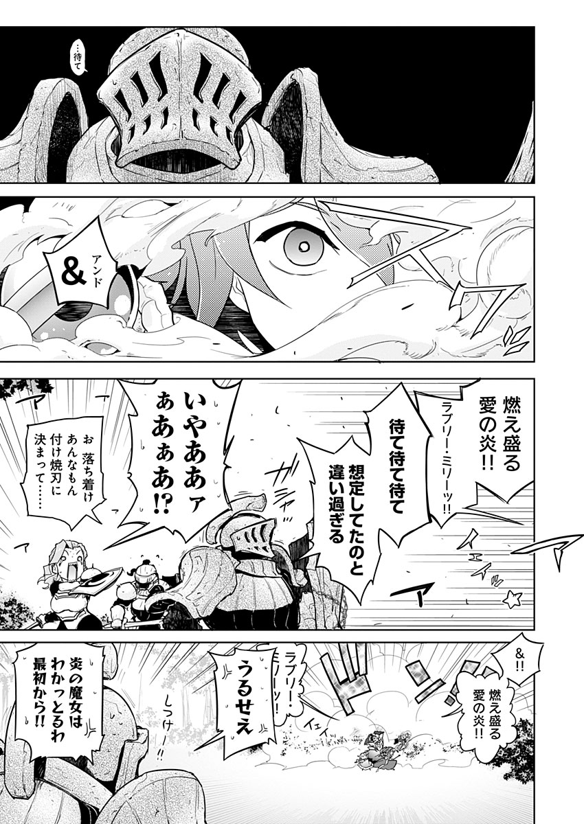 AR/MS!! (エーアール・マルチプルサヴァイヴ) 第20話 - Page 19