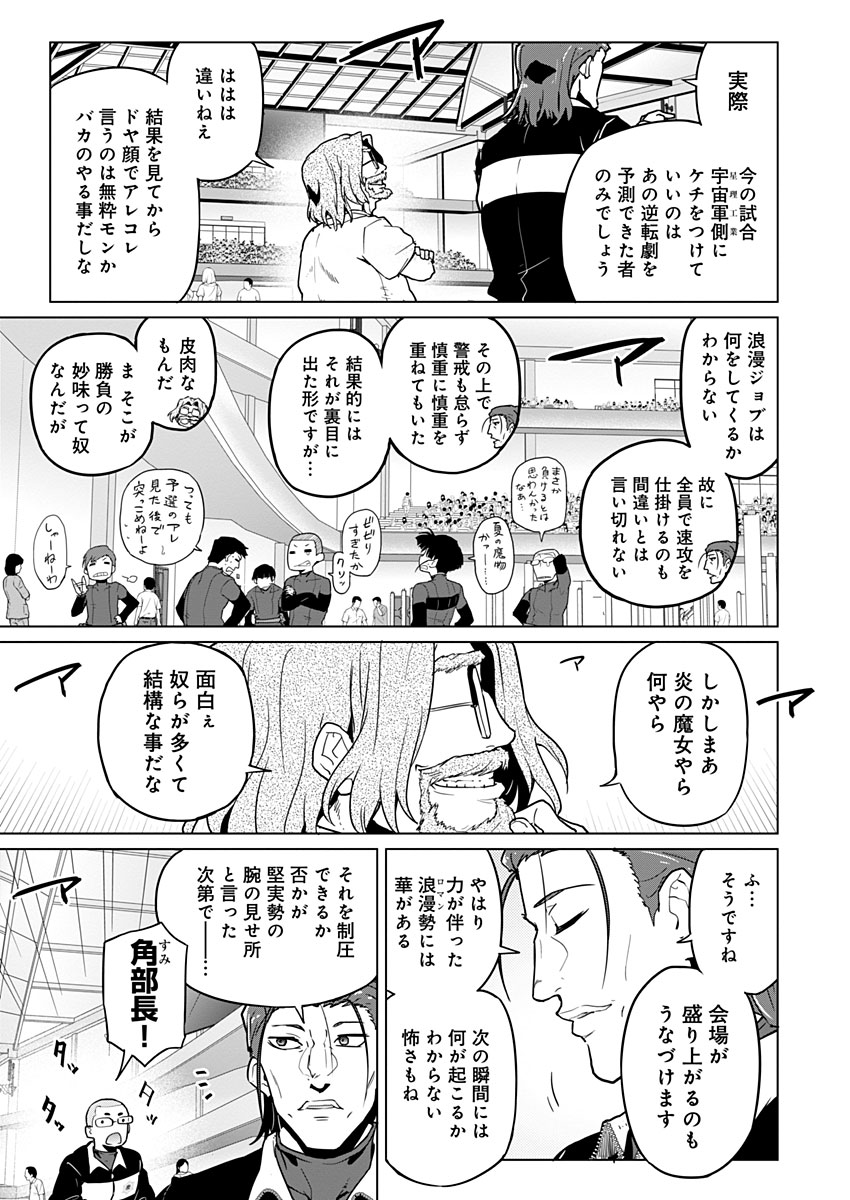 AR/MS!! (エーアール・マルチプルサヴァイヴ) 第20話 - Page 3