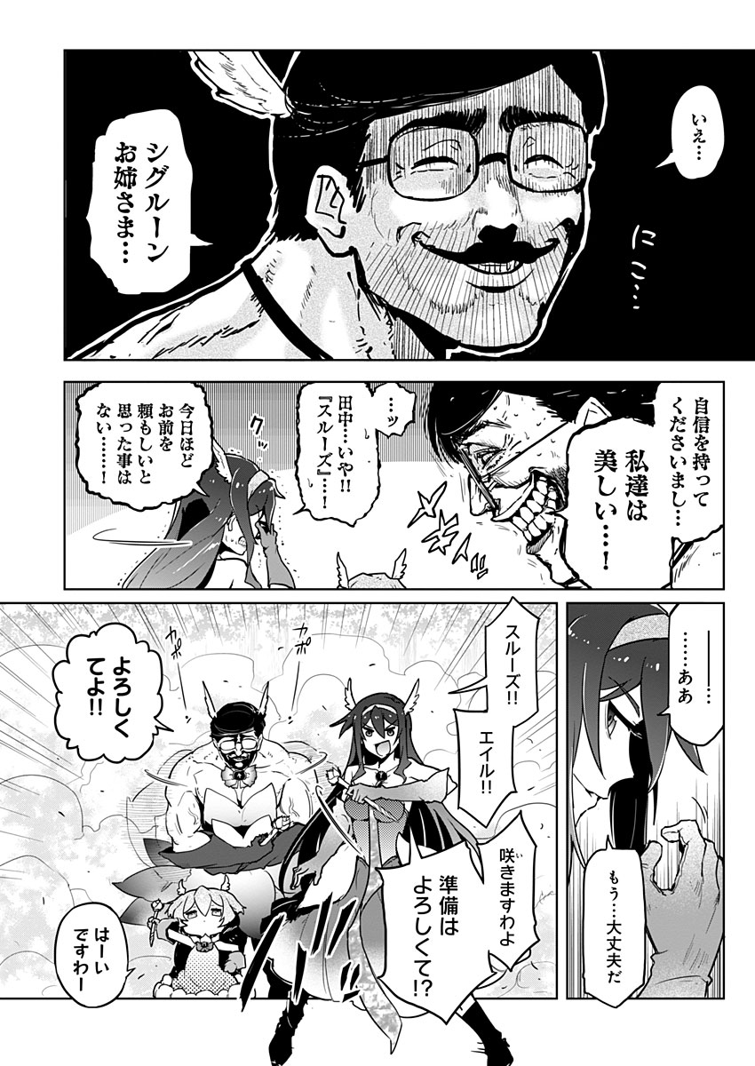 AR/MS!! (エーアール・マルチプルサヴァイヴ) 第20話 - Page 22