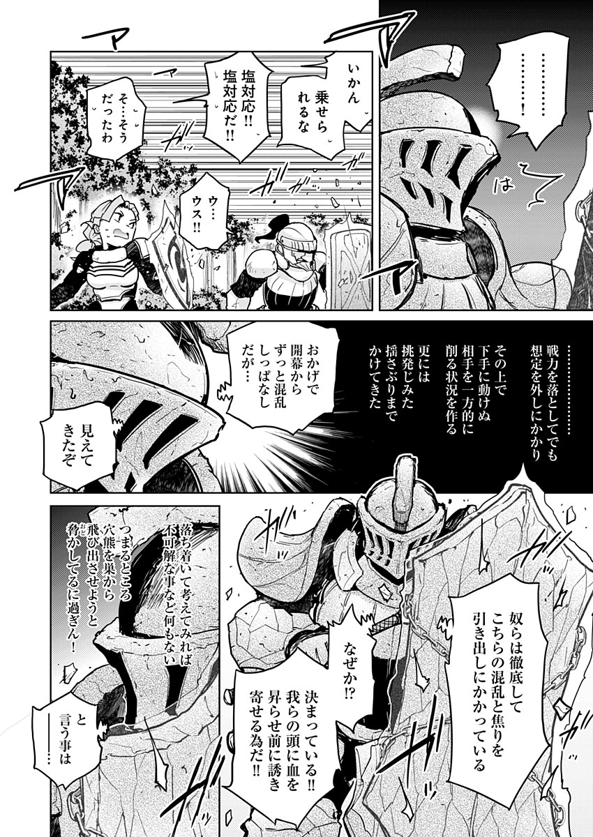 AR/MS!! (エーアール・マルチプルサヴァイヴ) 第20話 - Page 28