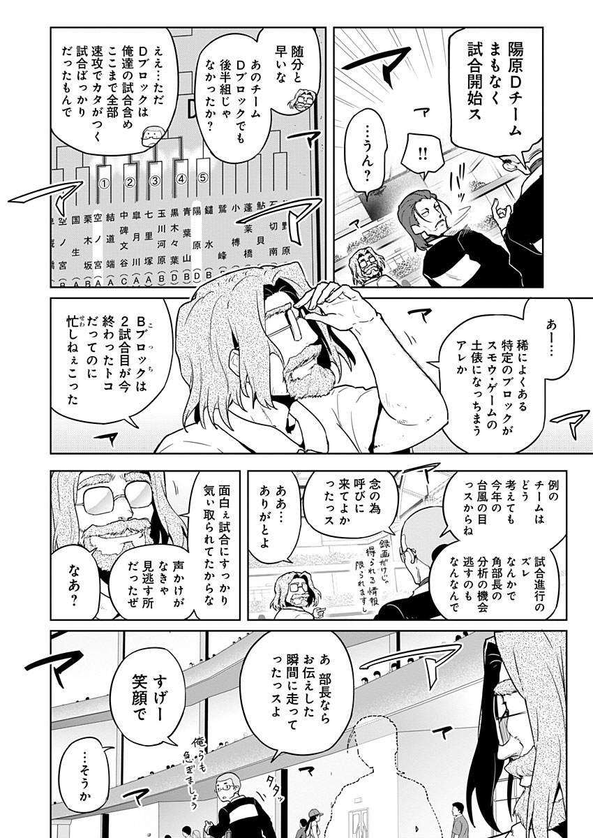 AR/MS!! (エーアール・マルチプルサヴァイヴ) 第20話 - Page 4