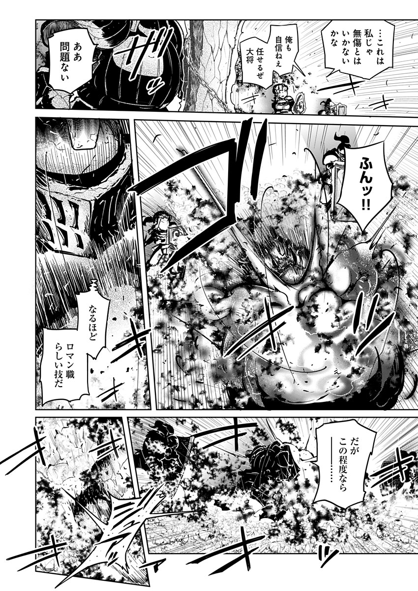 AR/MS!! (エーアール・マルチプルサヴァイヴ) 第20話 - Page 32