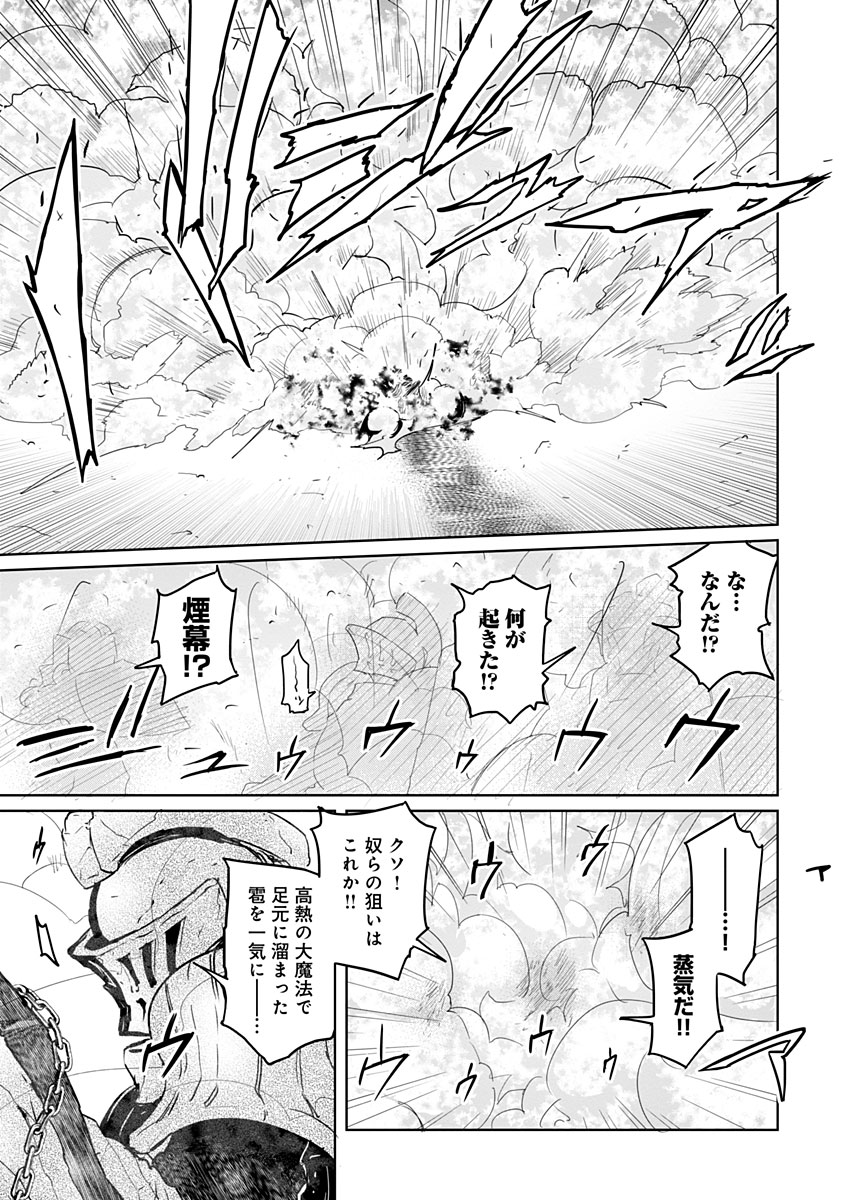 AR/MS!! (エーアール・マルチプルサヴァイヴ) 第20話 - Page 33