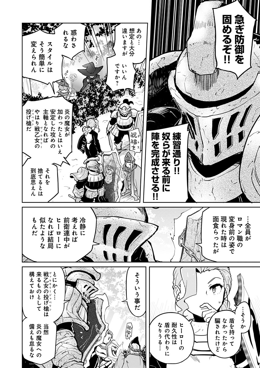 AR/MS!! (エーアール・マルチプルサヴァイヴ) 第20話 - Page 8