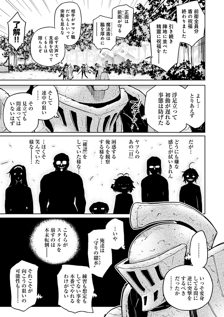 AR/MS!! (エーアール・マルチプルサヴァイヴ) 第20話 - Page 9