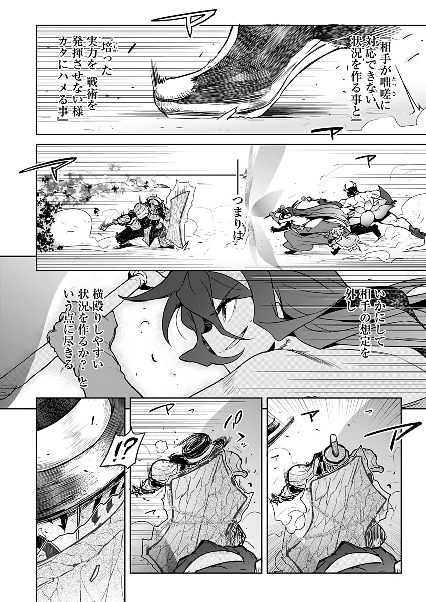AR/MS!! (エーアール・マルチプルサヴァイヴ) 第21.2話 - Page 16