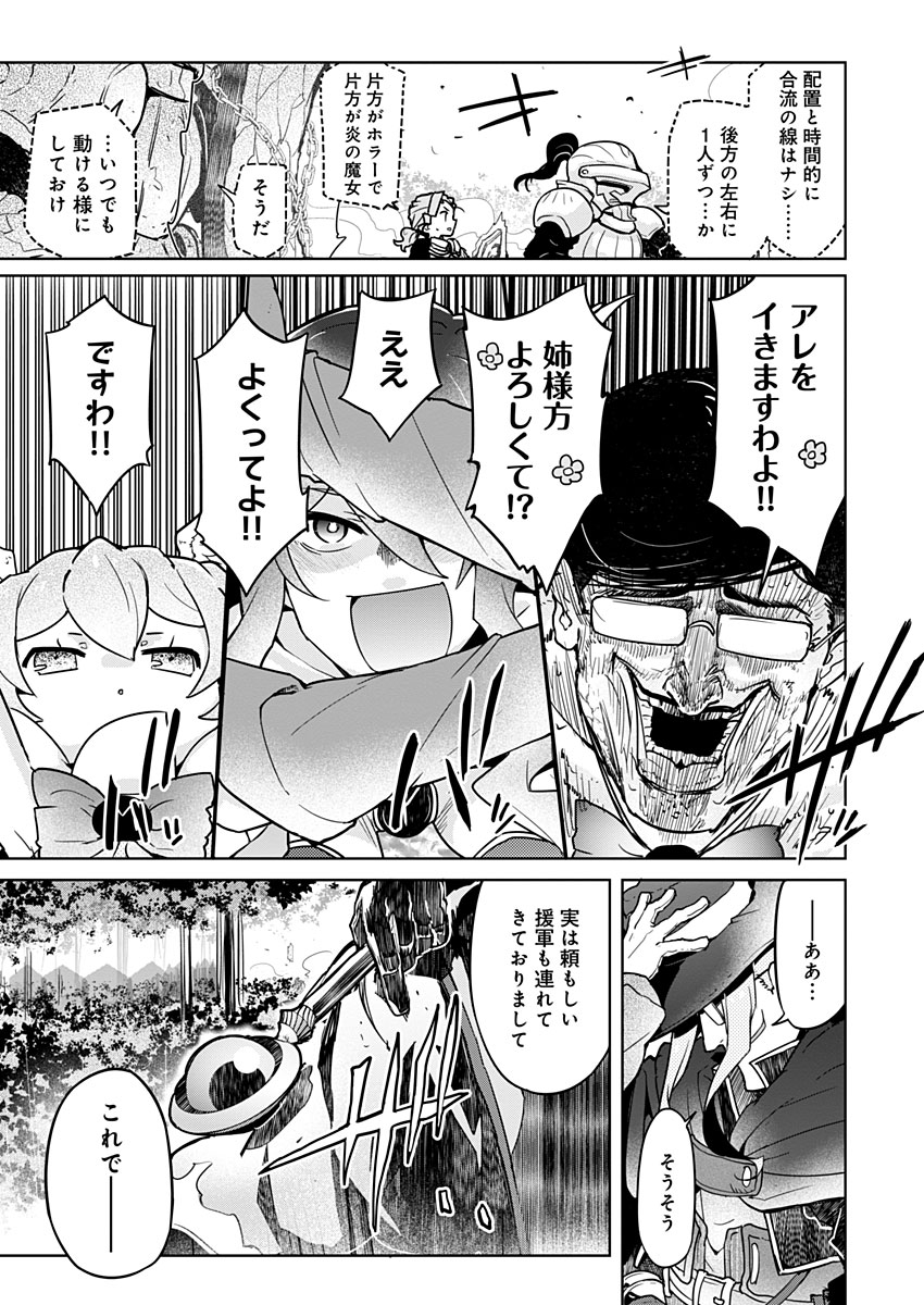 AR/MS!! (エーアール・マルチプルサヴァイヴ) 第21.2話 - Page 3