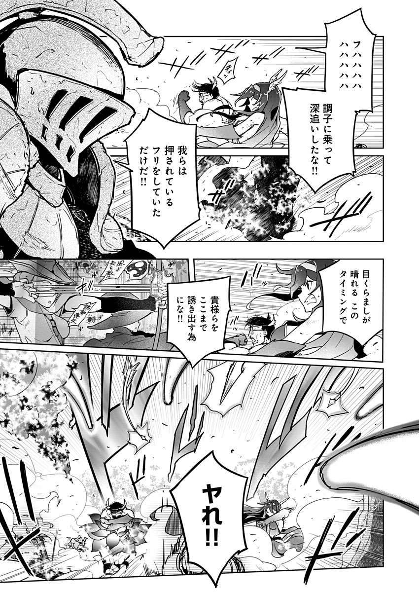 AR/MS!! (エーアール・マルチプルサヴァイヴ) 第21話 - Page 15
