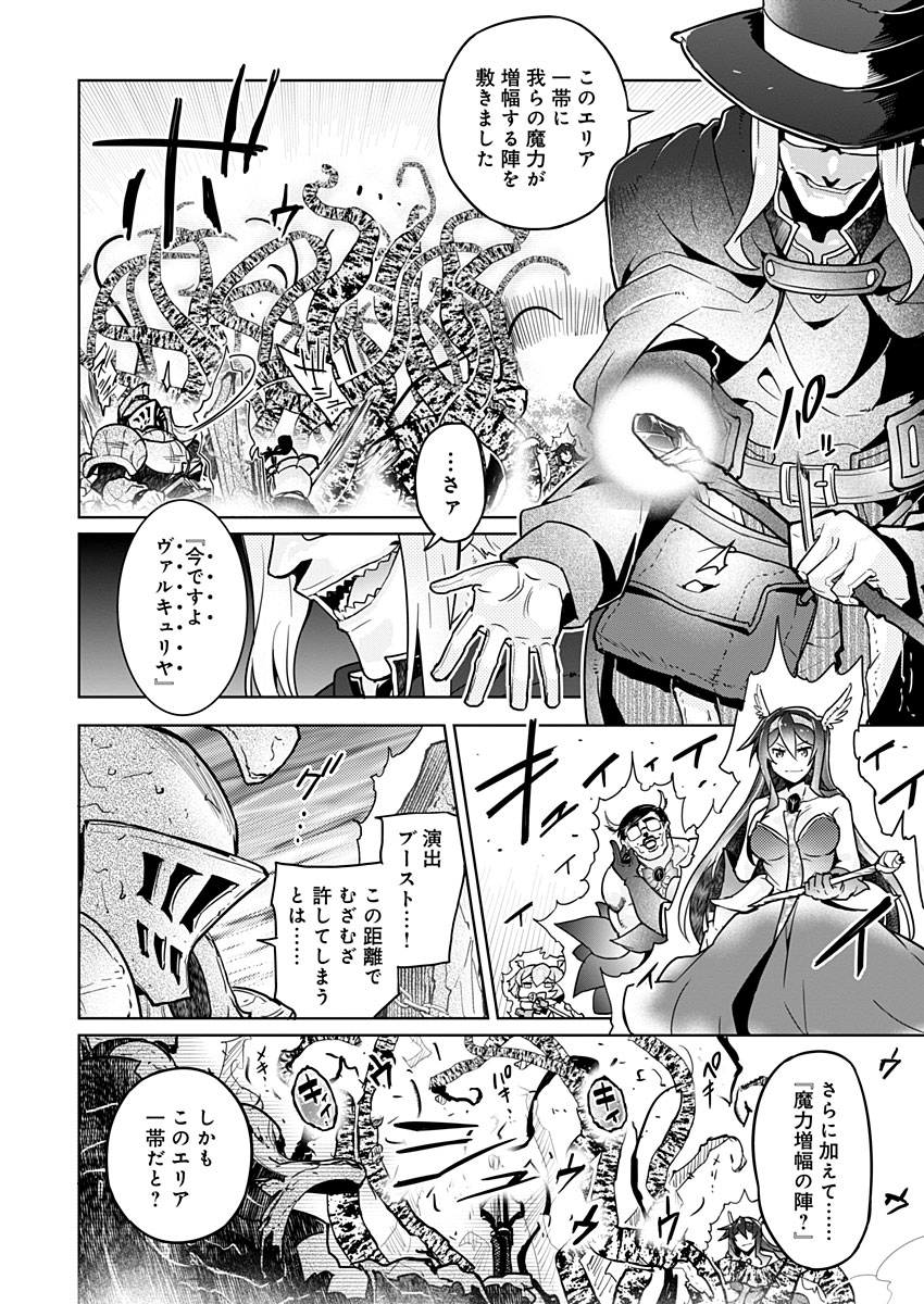 AR/MS!! (エーアール・マルチプルサヴァイヴ) 第21話 - Page 22
