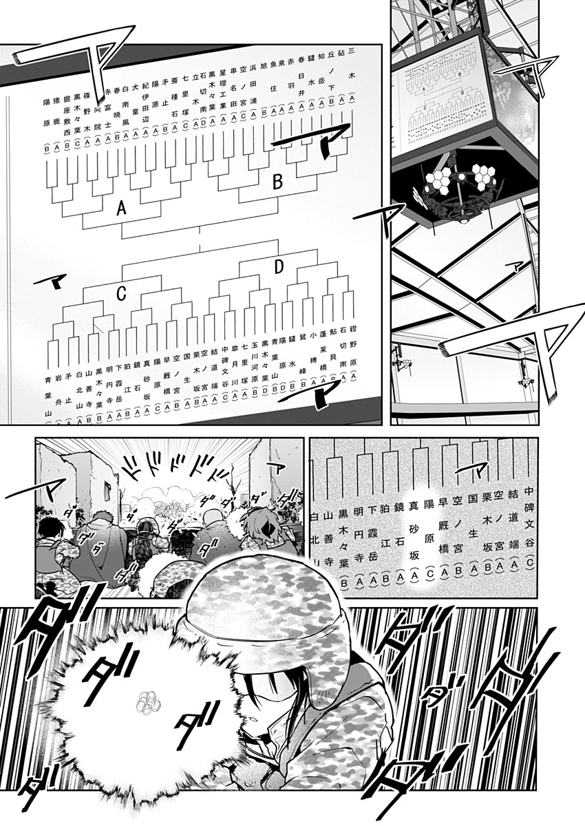 AR/MS!! (エーアール・マルチプルサヴァイヴ) 第22.1話 - Page 19