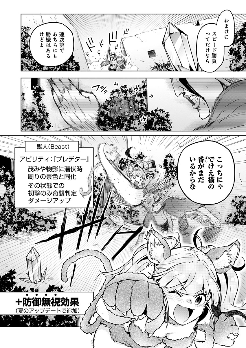 AR/MS!! (エーアール・マルチプルサヴァイヴ) 第22.2話 - Page 14