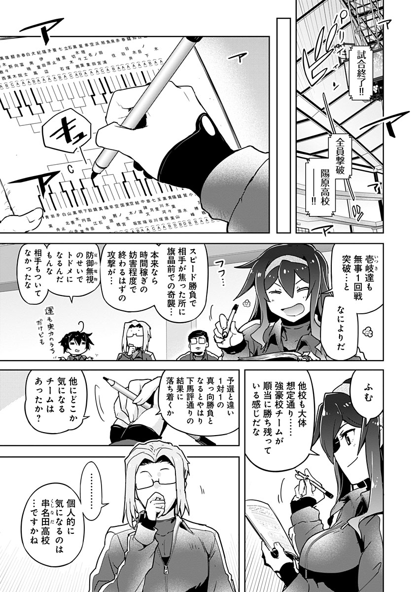 AR/MS!! (エーアール・マルチプルサヴァイヴ) 第22.2話 - Page 15